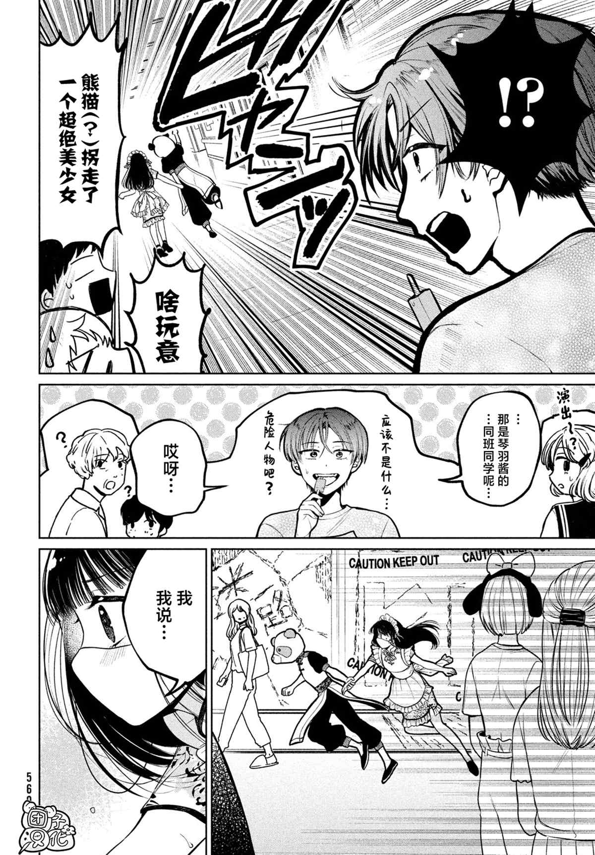 《香贺同学的咬癖症》漫画最新章节第17话免费下拉式在线观看章节第【10】张图片