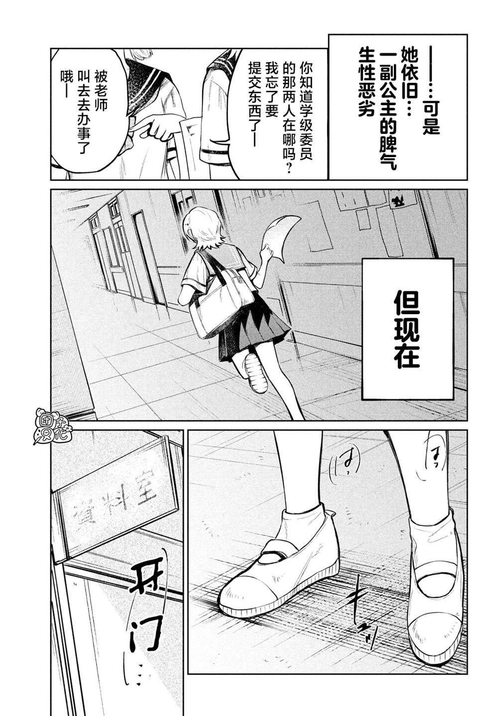 《香贺同学的咬癖症》漫画最新章节第6话免费下拉式在线观看章节第【17】张图片