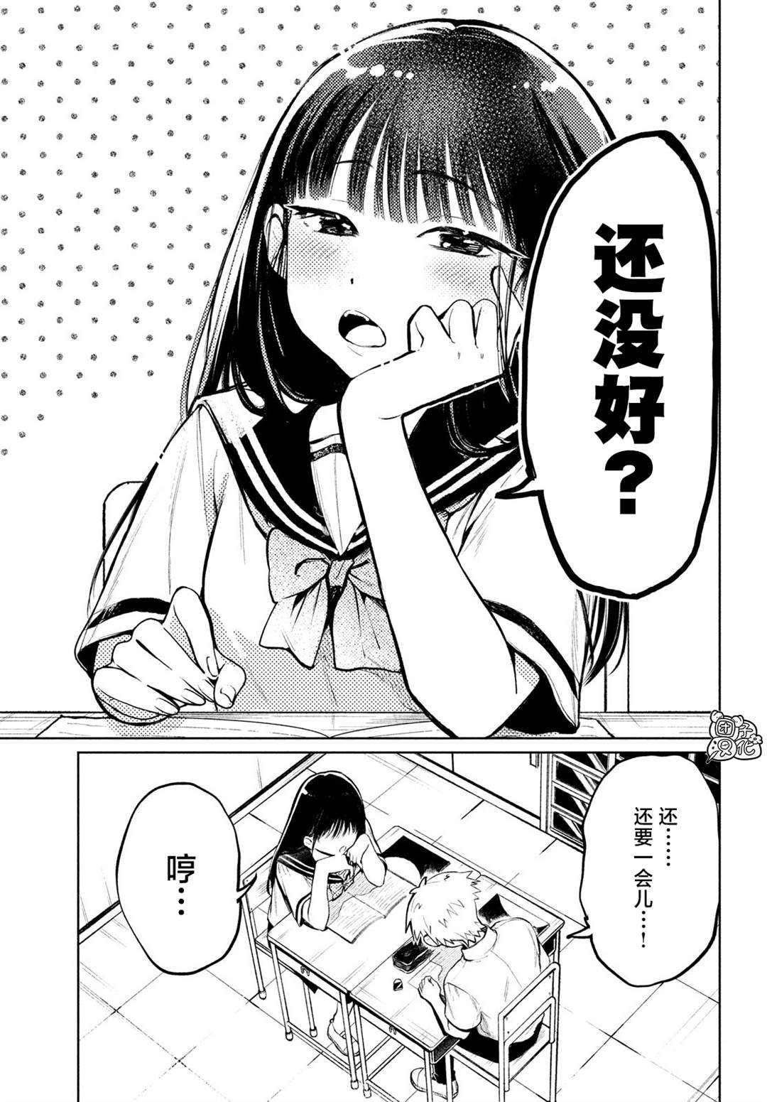 《香贺同学的咬癖症》漫画最新章节第10话免费下拉式在线观看章节第【11】张图片