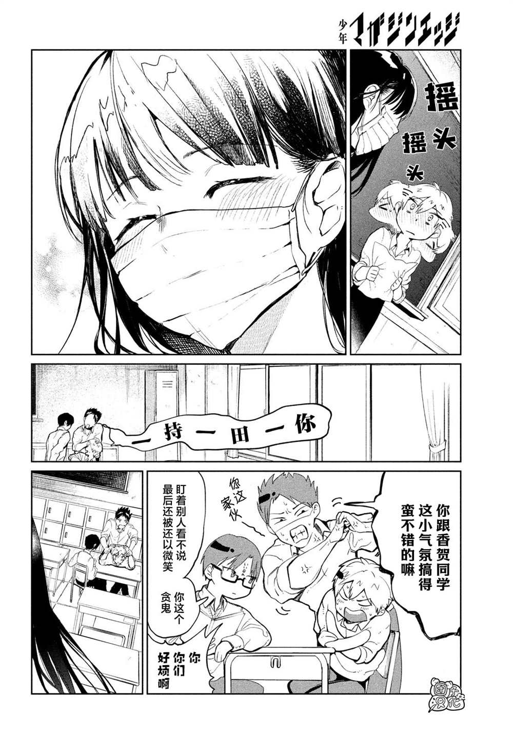 《香贺同学的咬癖症》漫画最新章节第1话免费下拉式在线观看章节第【5】张图片