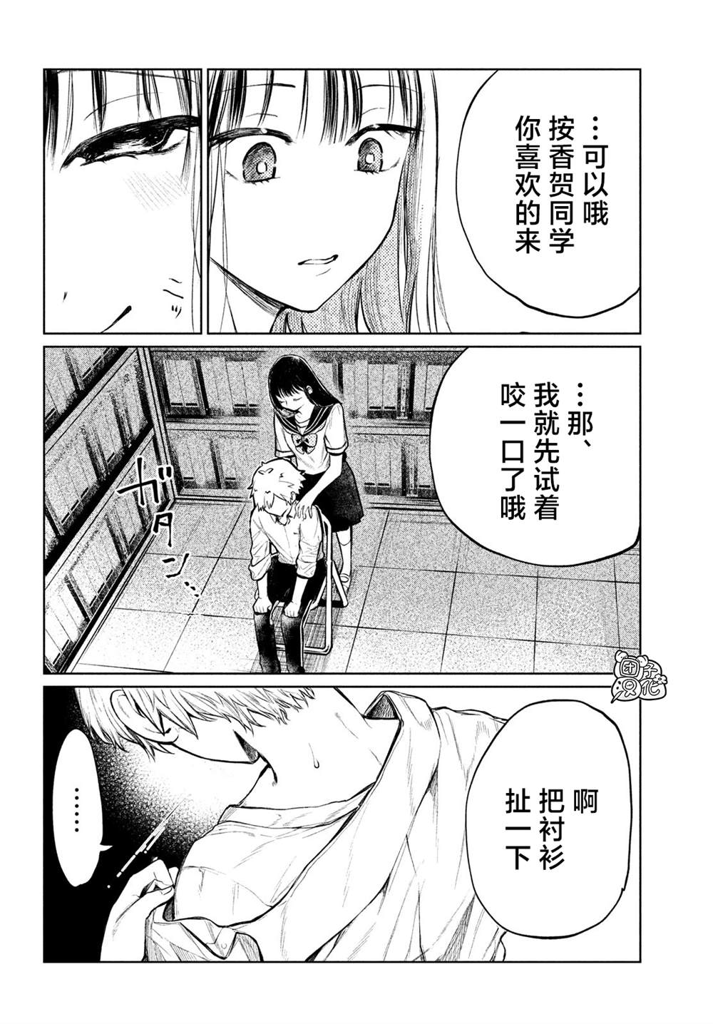 《香贺同学的咬癖症》漫画最新章节第6话免费下拉式在线观看章节第【12】张图片