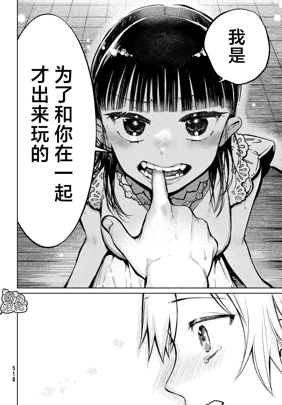 《香贺同学的咬癖症》漫画最新章节第13话免费下拉式在线观看章节第【24】张图片