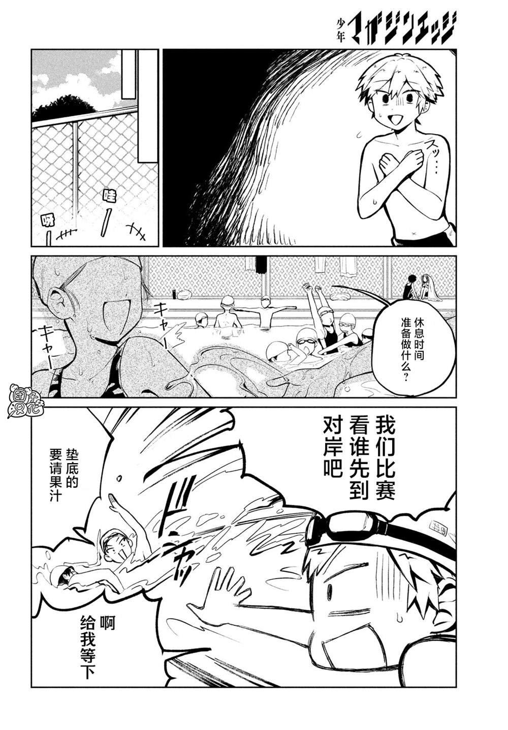 《香贺同学的咬癖症》漫画最新章节第9话免费下拉式在线观看章节第【6】张图片