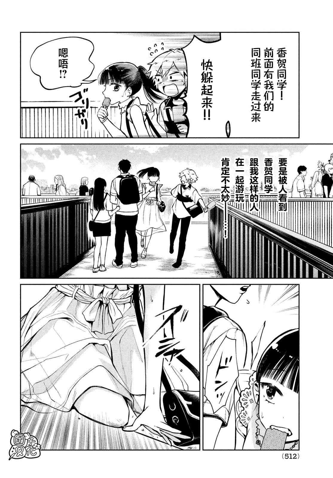 《香贺同学的咬癖症》漫画最新章节第13话免费下拉式在线观看章节第【18】张图片