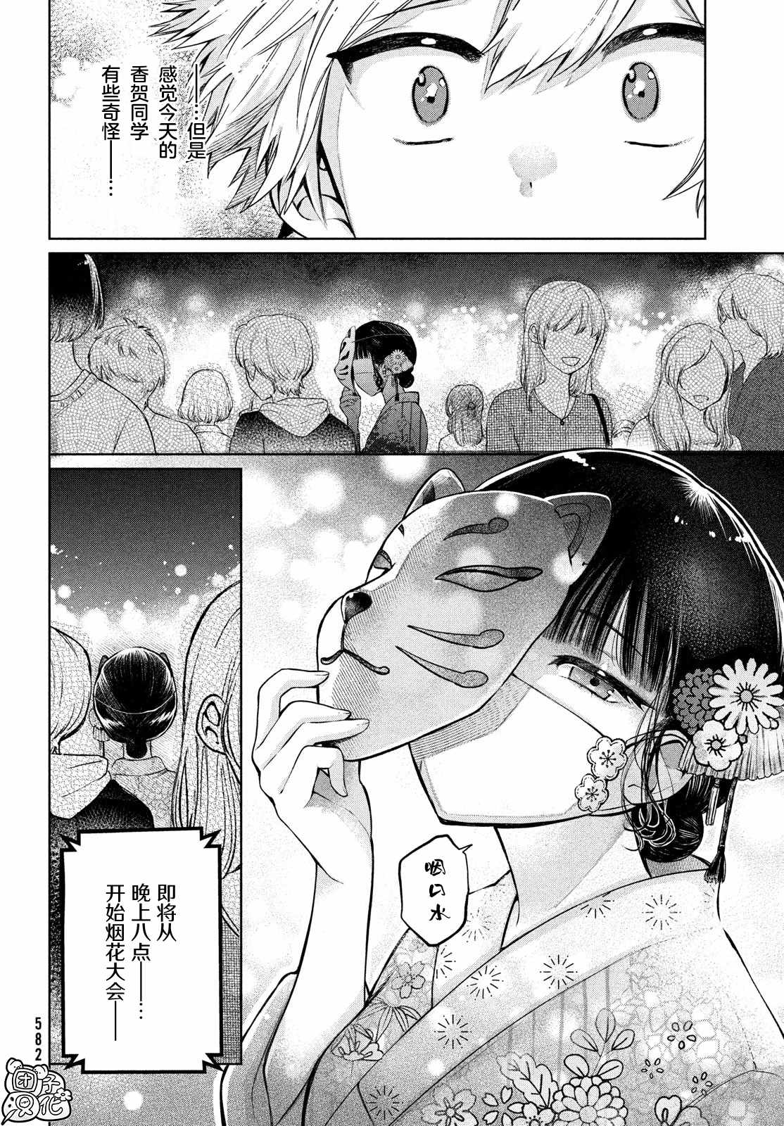 《香贺同学的咬癖症》漫画最新章节第14话免费下拉式在线观看章节第【14】张图片