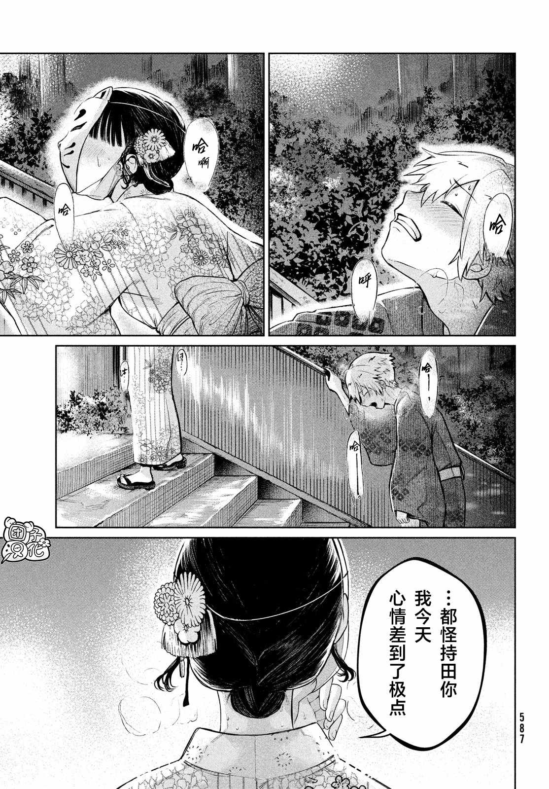 《香贺同学的咬癖症》漫画最新章节第14话免费下拉式在线观看章节第【19】张图片