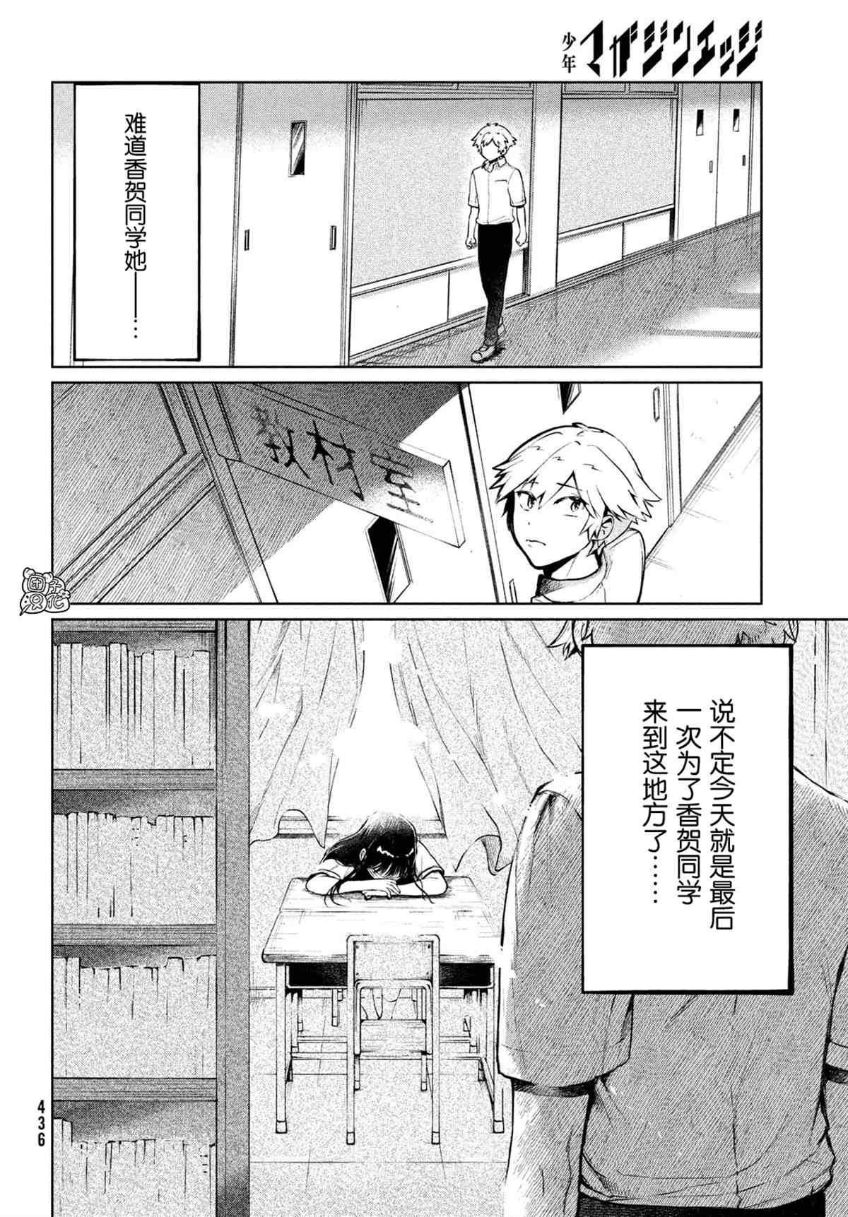 《香贺同学的咬癖症》漫画最新章节第12话免费下拉式在线观看章节第【4】张图片