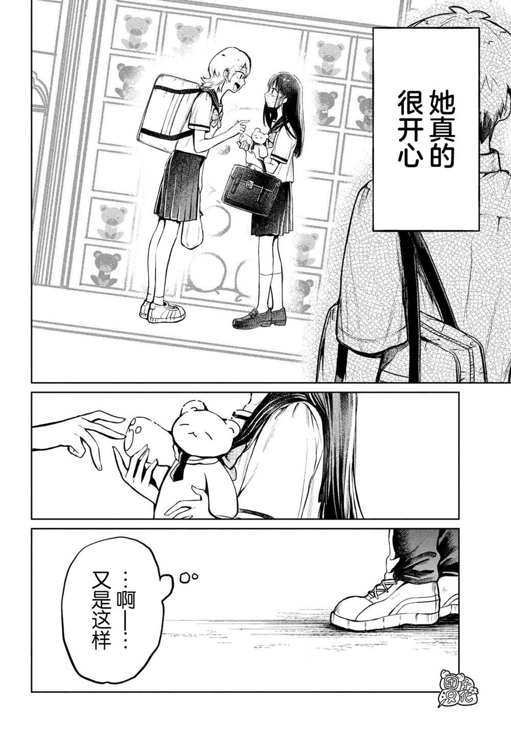 《香贺同学的咬癖症》漫画最新章节第8话免费下拉式在线观看章节第【10】张图片