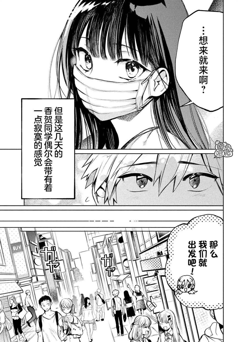 《香贺同学的咬癖症》漫画最新章节第8话免费下拉式在线观看章节第【3】张图片