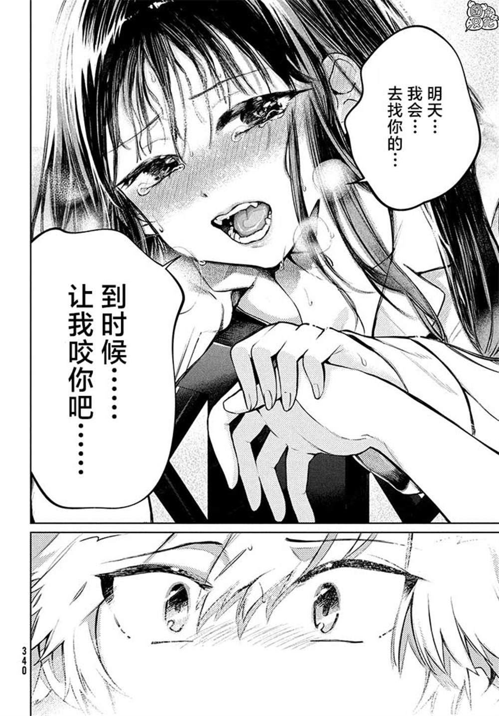 《香贺同学的咬癖症》漫画最新章节第11话免费下拉式在线观看章节第【28】张图片