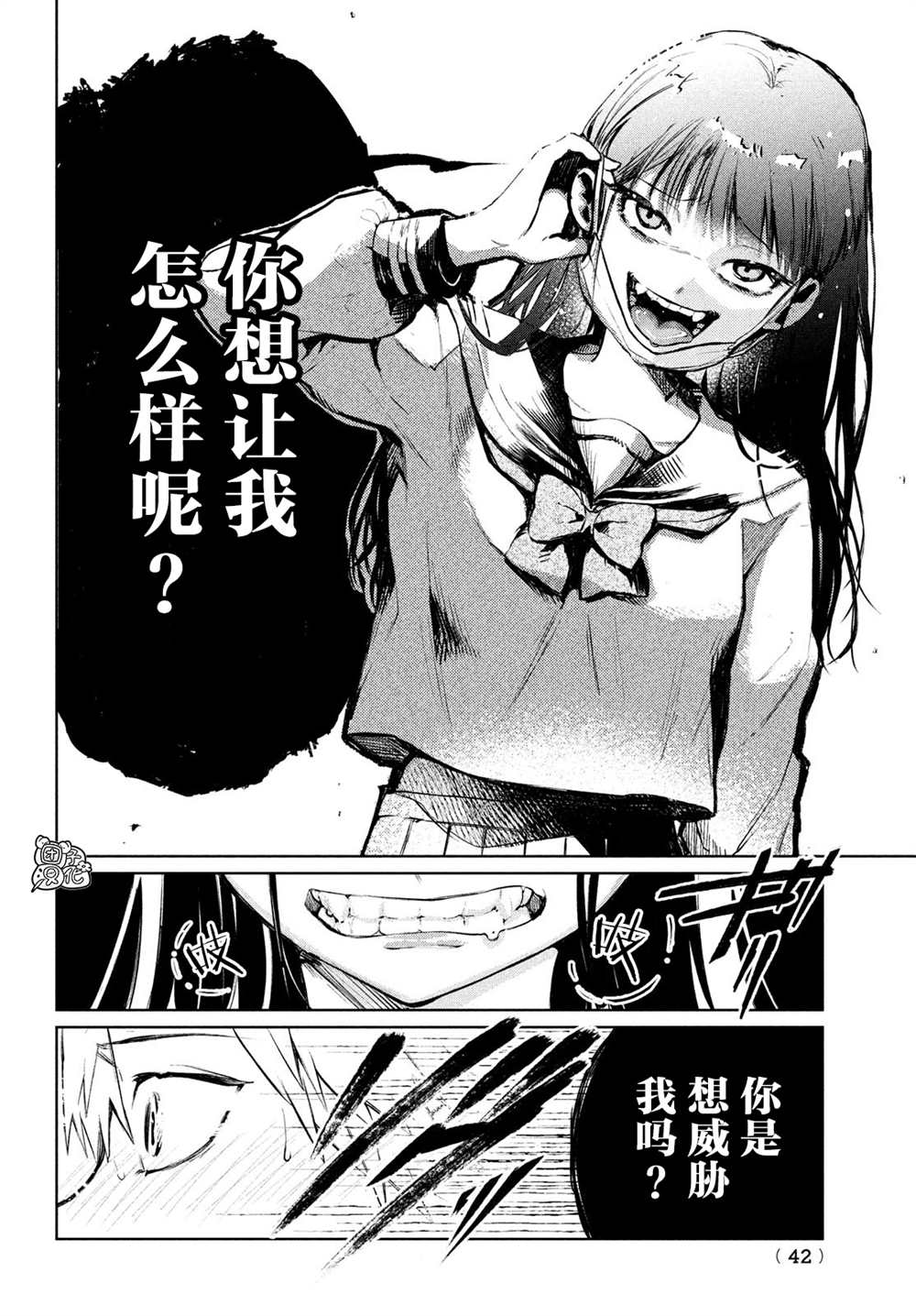 《香贺同学的咬癖症》漫画最新章节第1话免费下拉式在线观看章节第【31】张图片