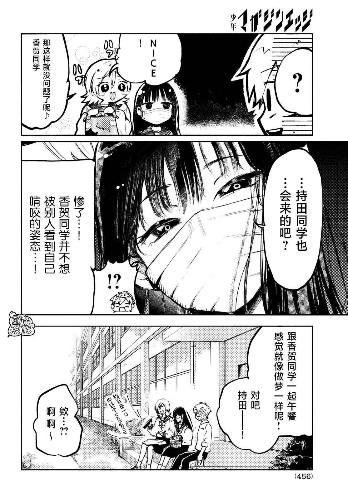 《香贺同学的咬癖症》漫画最新章节第4话免费下拉式在线观看章节第【3】张图片