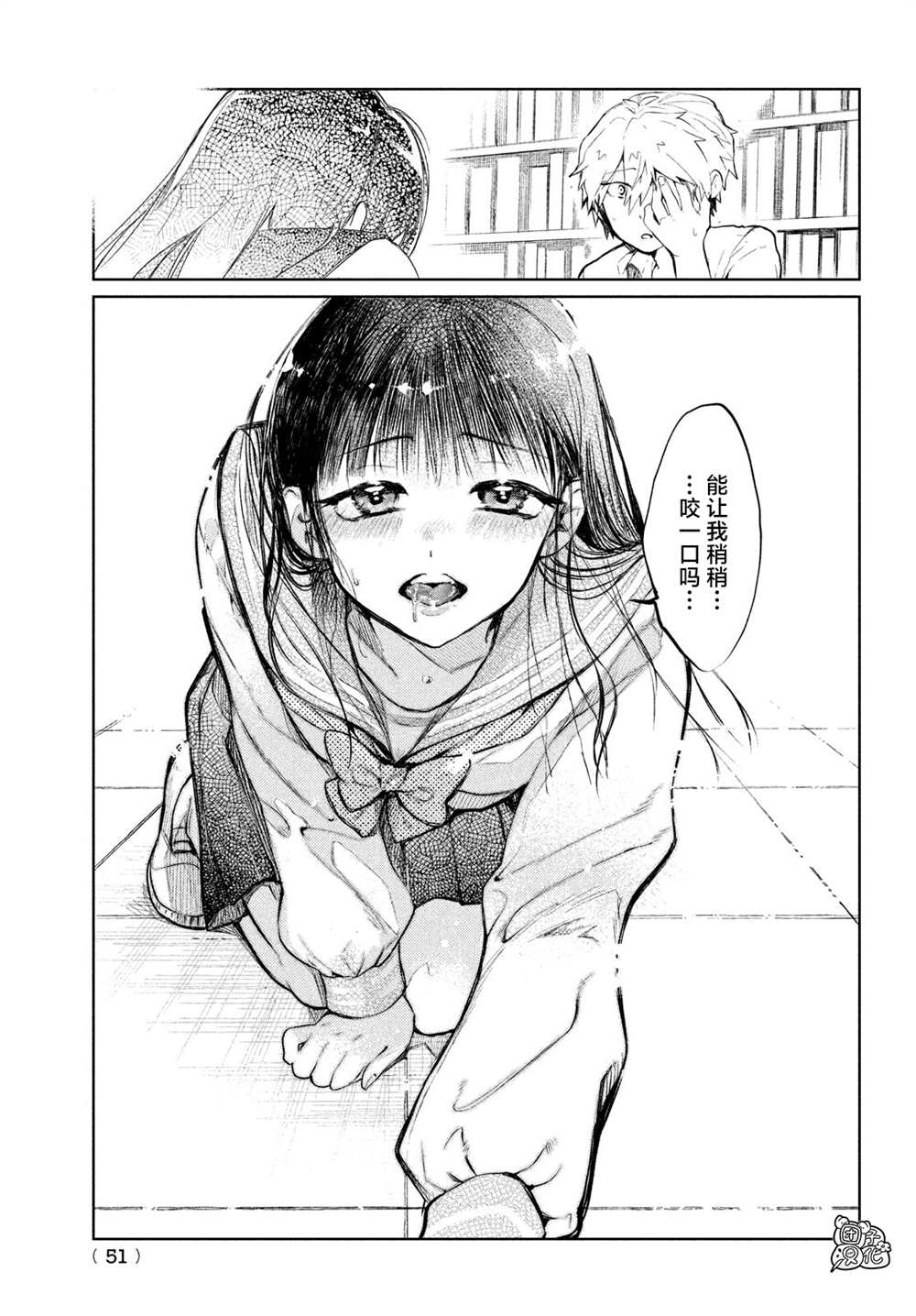 《香贺同学的咬癖症》漫画最新章节第1话免费下拉式在线观看章节第【40】张图片