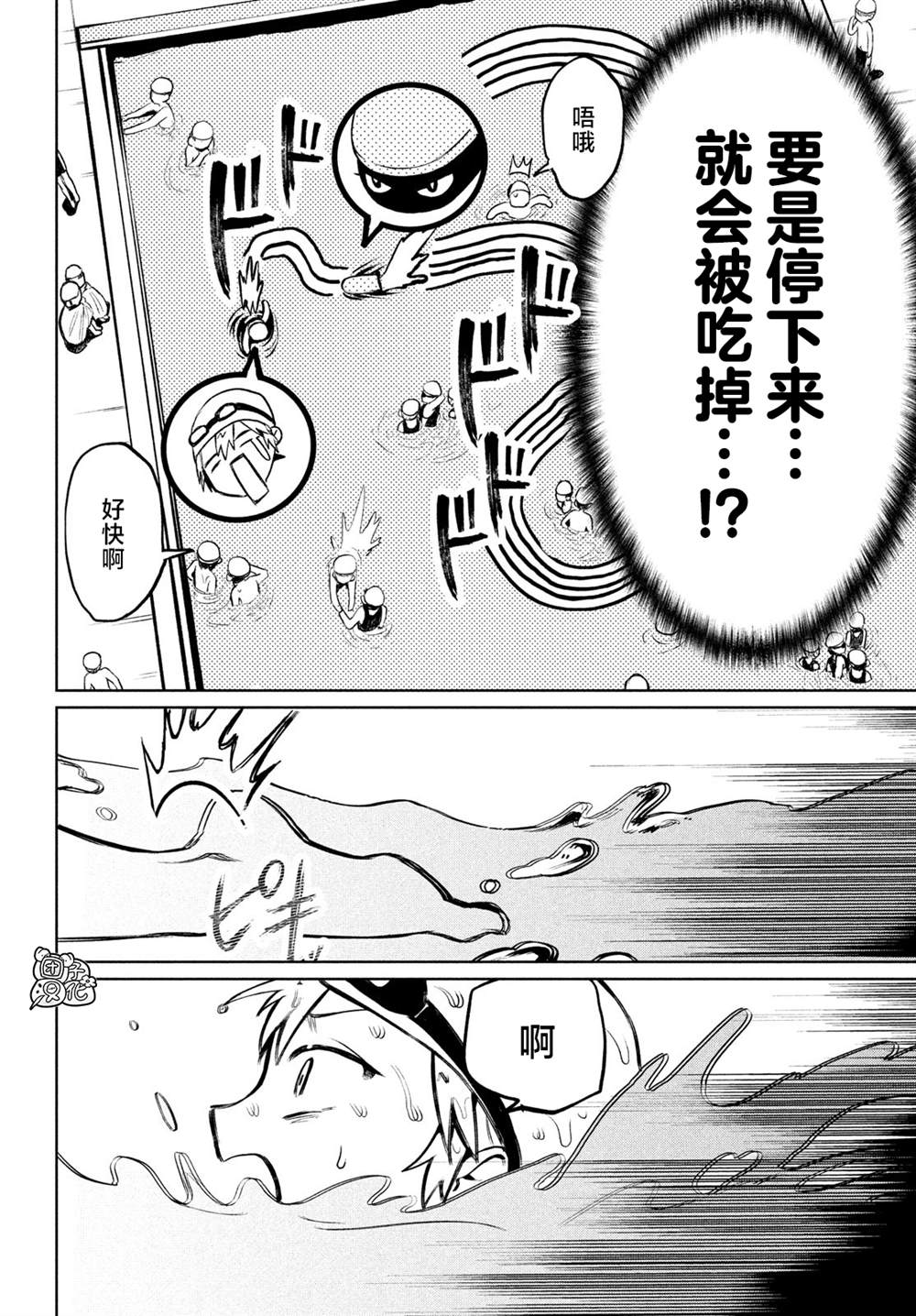 《香贺同学的咬癖症》漫画最新章节第9话免费下拉式在线观看章节第【12】张图片