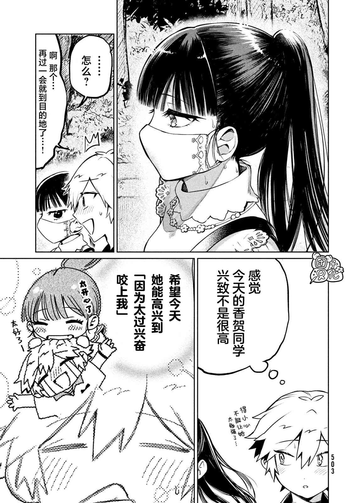 《香贺同学的咬癖症》漫画最新章节第13话免费下拉式在线观看章节第【9】张图片