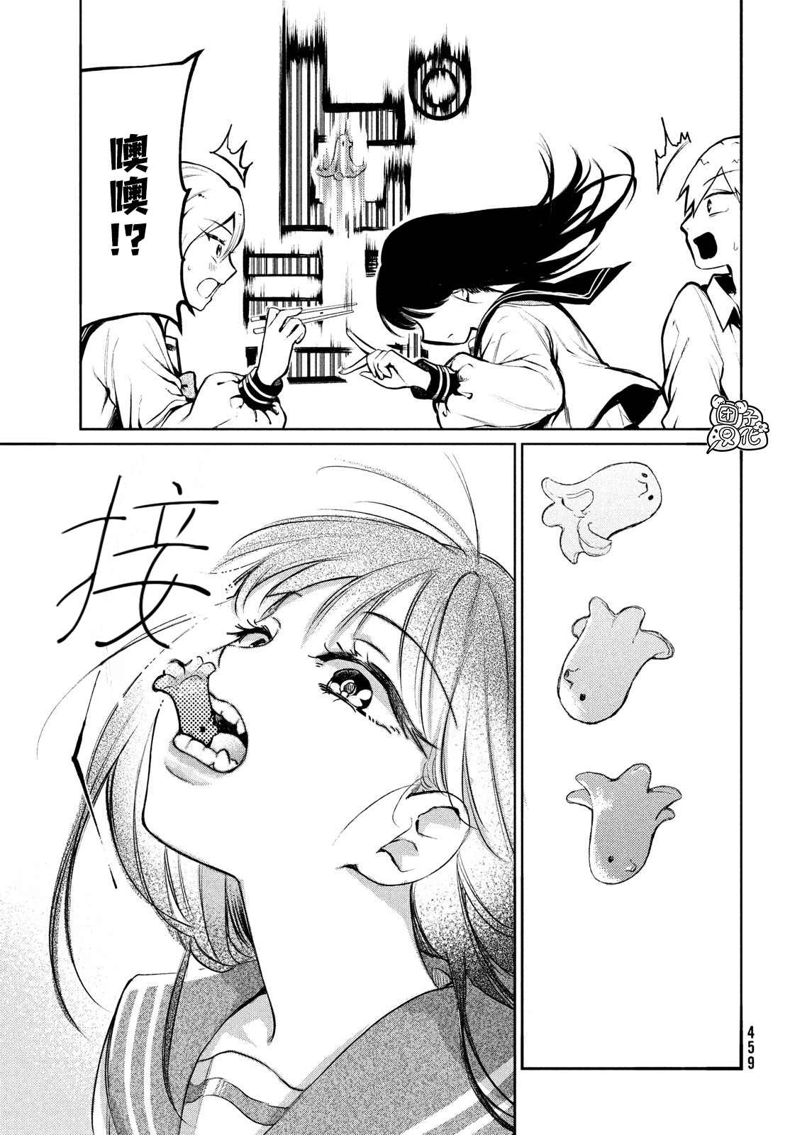 《香贺同学的咬癖症》漫画最新章节第4话免费下拉式在线观看章节第【6】张图片