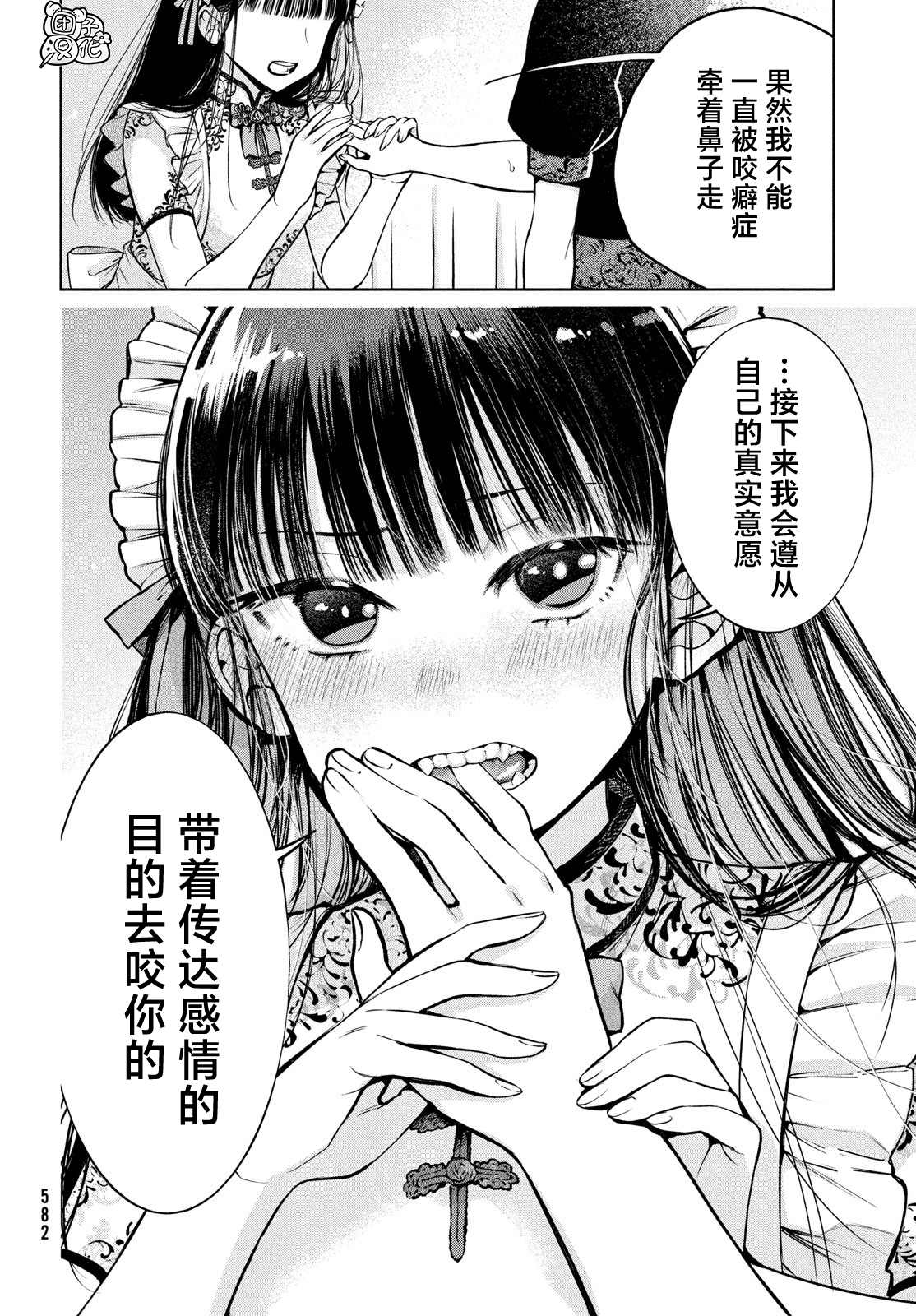 《香贺同学的咬癖症》漫画最新章节第18话 最终话免费下拉式在线观看章节第【4】张图片