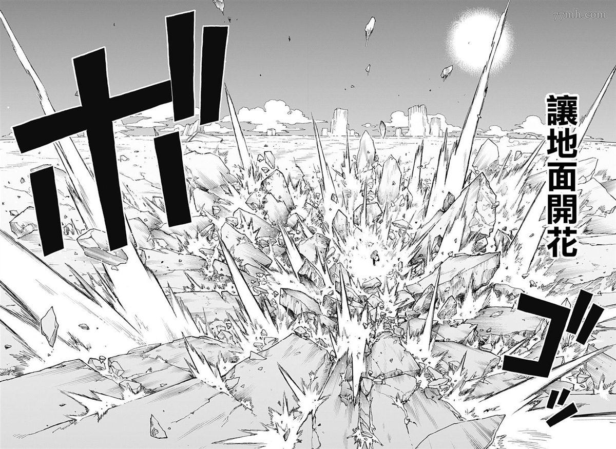 《终末的熊猫》漫画最新章节第2话 后篇免费下拉式在线观看章节第【22】张图片