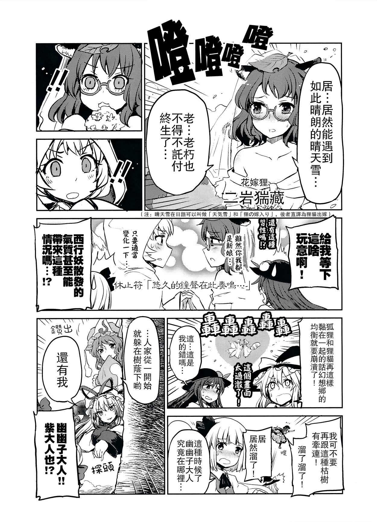 《孩童之心与秋季的天空》漫画最新章节第1话免费下拉式在线观看章节第【15】张图片