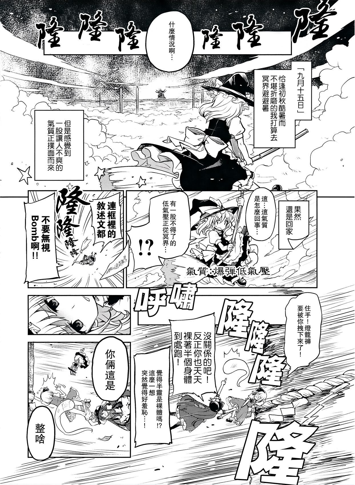 《孩童之心与秋季的天空》漫画最新章节第1话免费下拉式在线观看章节第【6】张图片