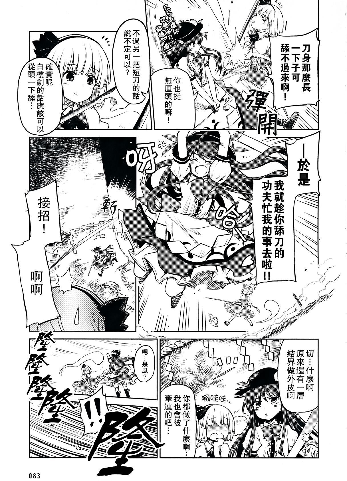 《孩童之心与秋季的天空》漫画最新章节第1话免费下拉式在线观看章节第【5】张图片