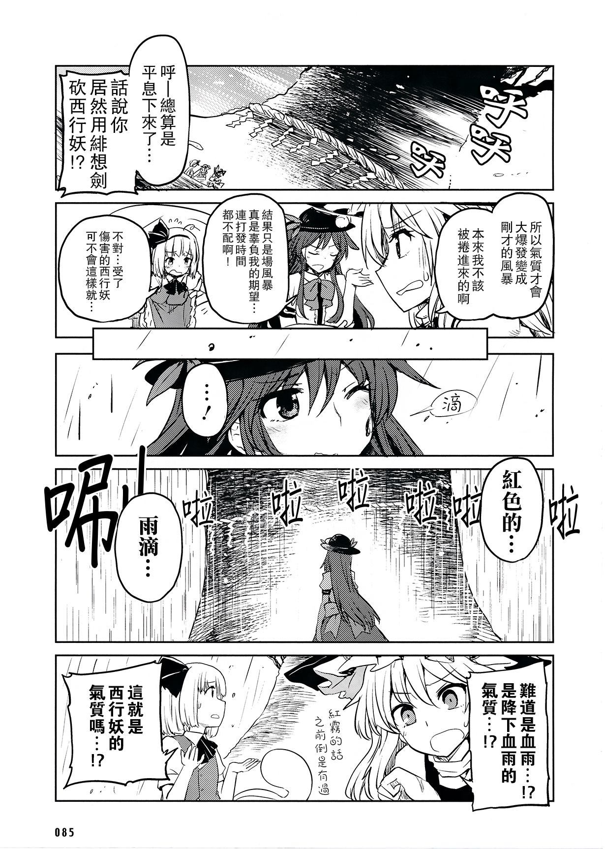 《孩童之心与秋季的天空》漫画最新章节第1话免费下拉式在线观看章节第【7】张图片