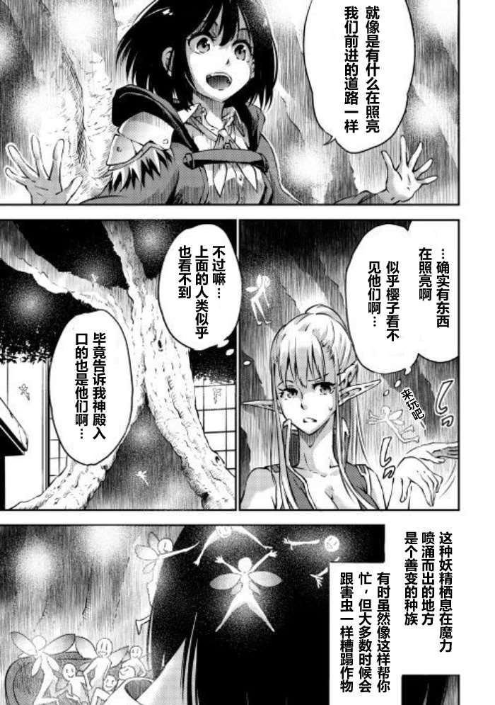 《勇者之孙和魔王之女》漫画最新章节第8话免费下拉式在线观看章节第【3】张图片