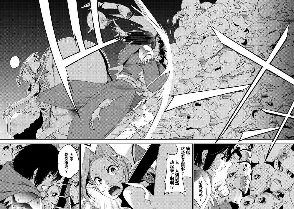 《勇者之孙和魔王之女》漫画最新章节第3话免费下拉式在线观看章节第【8】张图片