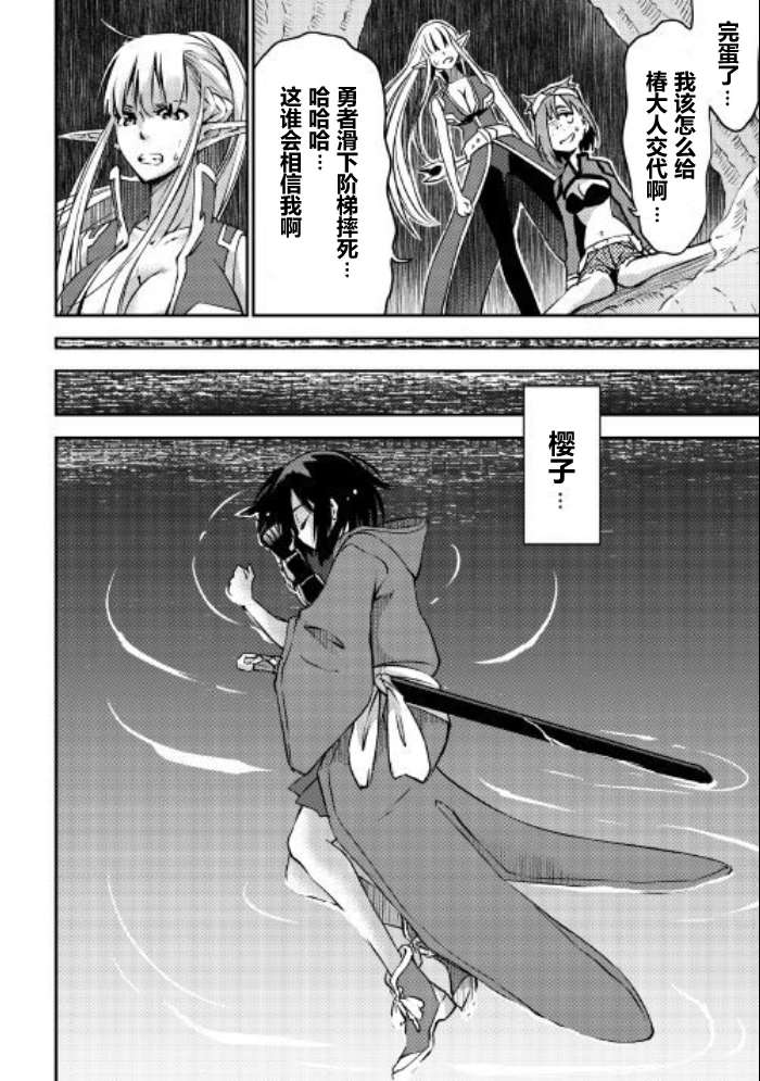 《勇者之孙和魔王之女》漫画最新章节第7话免费下拉式在线观看章节第【9】张图片