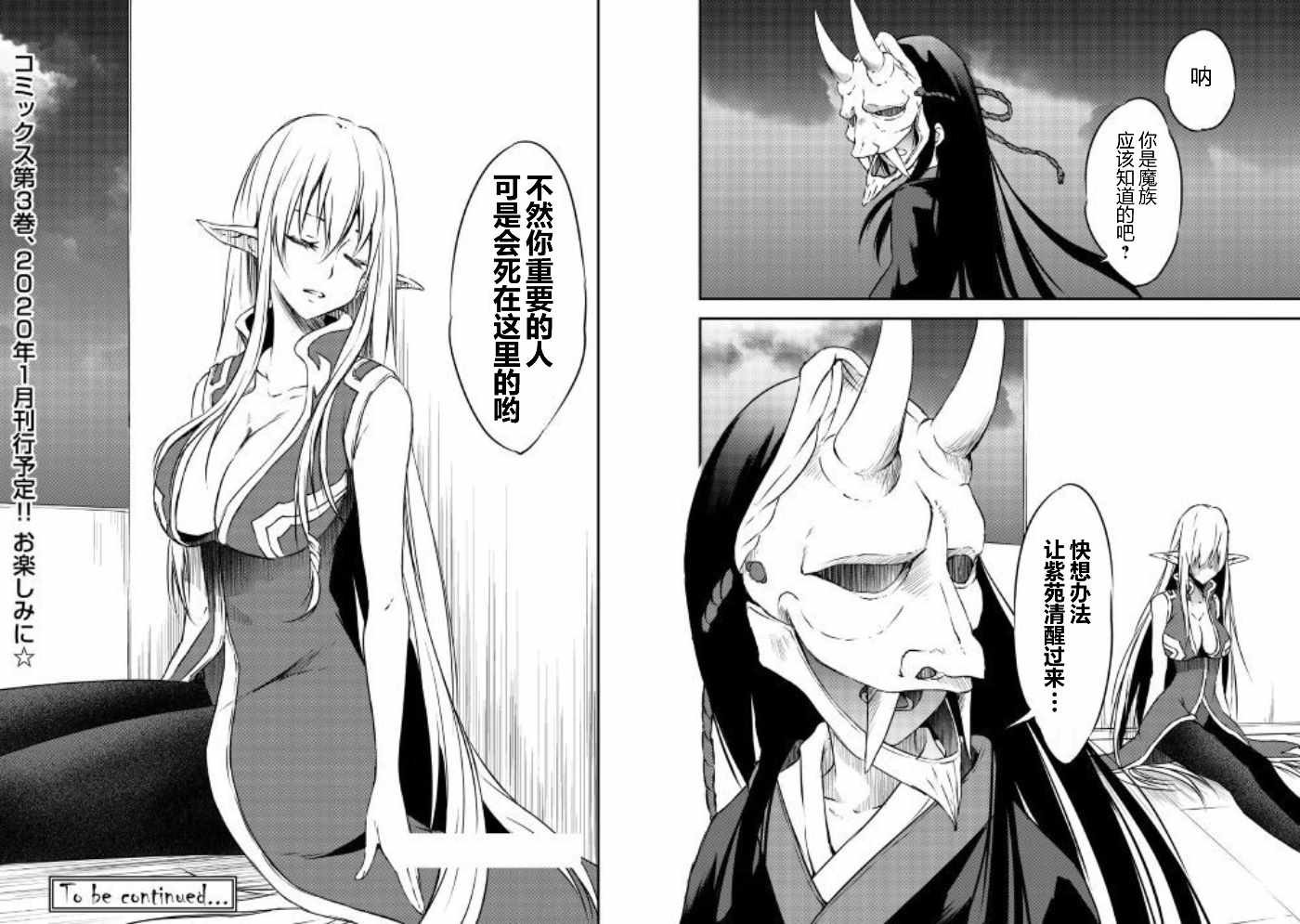 《勇者之孙和魔王之女》漫画最新章节第16话免费下拉式在线观看章节第【12】张图片