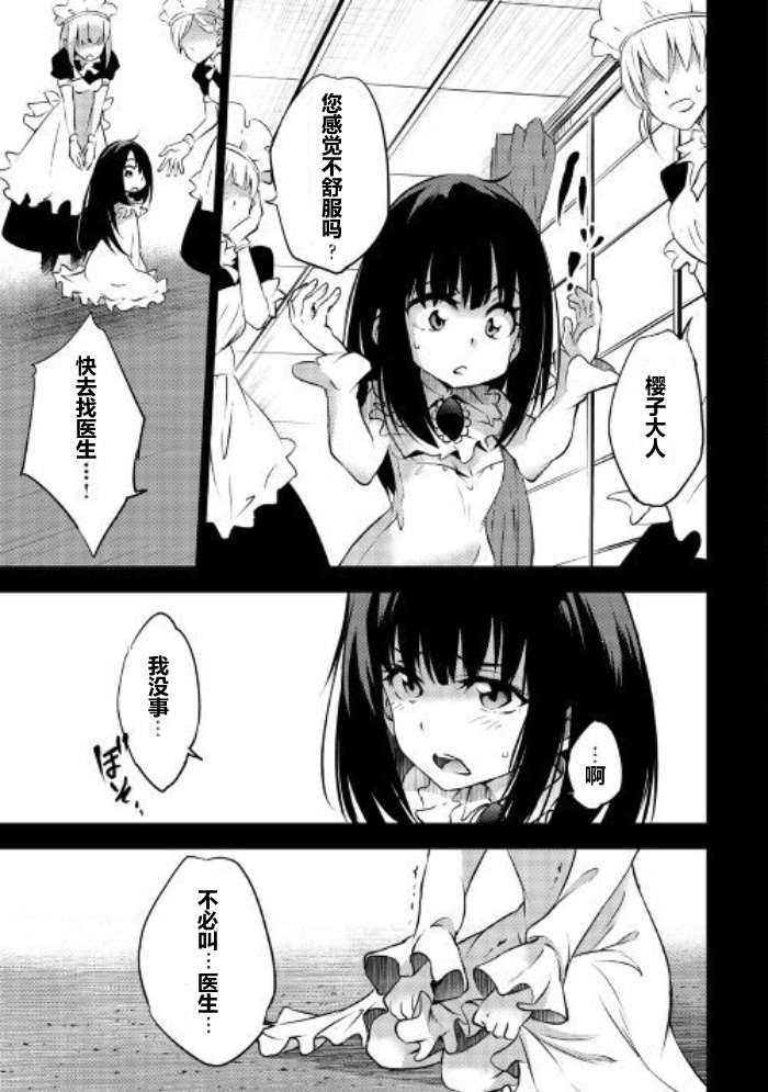 《勇者之孙和魔王之女》漫画最新章节09上集免费下拉式在线观看章节第【4】张图片