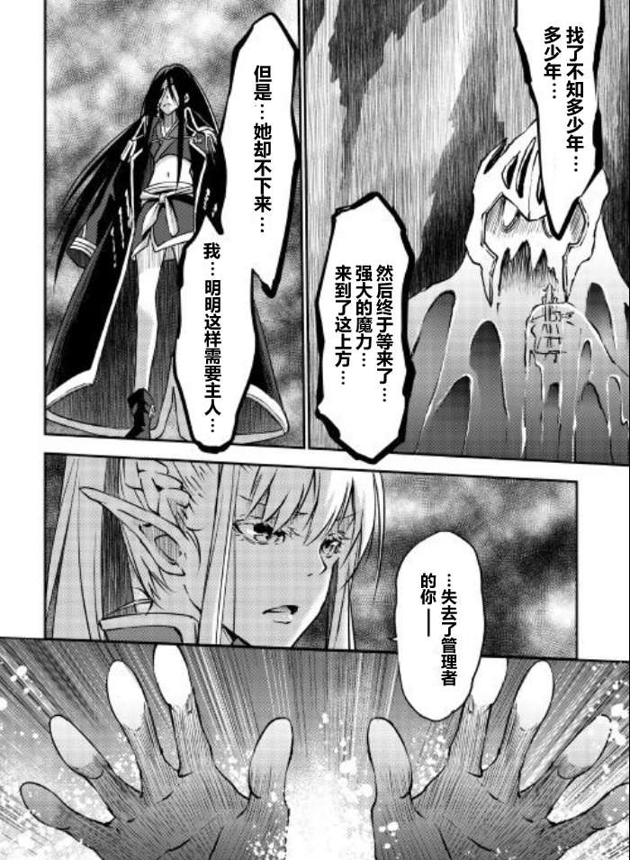 《勇者之孙和魔王之女》漫画最新章节第8话免费下拉式在线观看章节第【18】张图片