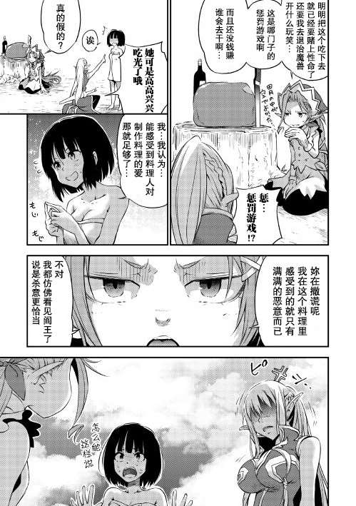 《勇者之孙和魔王之女》漫画最新章节第2话免费下拉式在线观看章节第【4】张图片