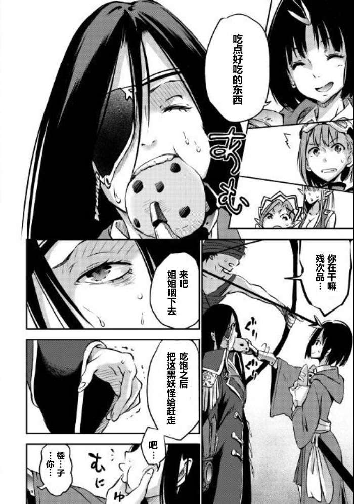 《勇者之孙和魔王之女》漫画最新章节第6话免费下拉式在线观看章节第【12】张图片