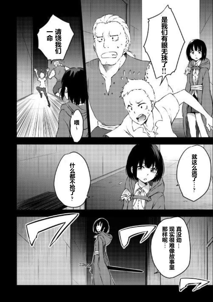 《勇者之孙和魔王之女》漫画最新章节09下集免费下拉式在线观看章节第【9】张图片