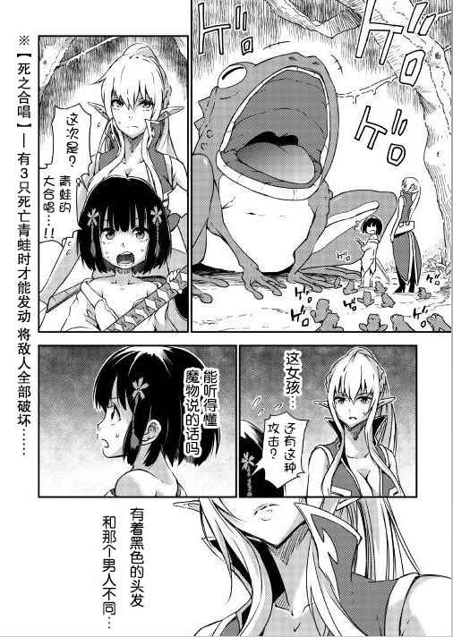 《勇者之孙和魔王之女》漫画最新章节第1话免费下拉式在线观看章节第【27】张图片