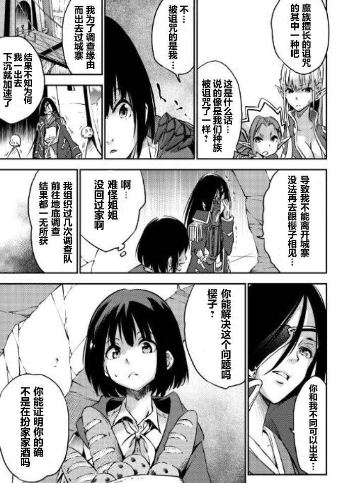 《勇者之孙和魔王之女》漫画最新章节第6话免费下拉式在线观看章节第【17】张图片