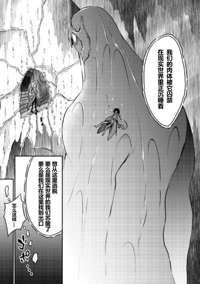 《勇者之孙和魔王之女》漫画最新章节第8话免费下拉式在线观看章节第【15】张图片