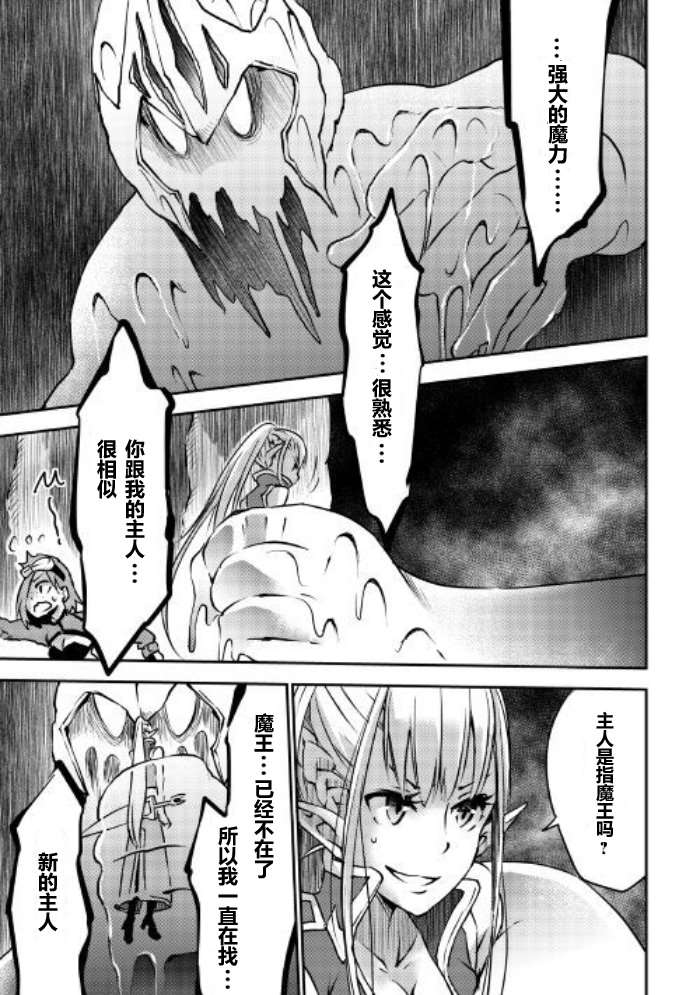 《勇者之孙和魔王之女》漫画最新章节第8话免费下拉式在线观看章节第【17】张图片