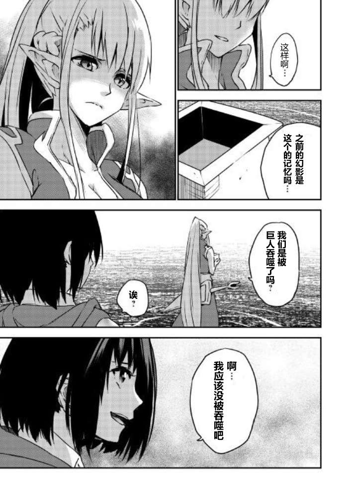 《勇者之孙和魔王之女》漫画最新章节第11话免费下拉式在线观看章节第【18】张图片