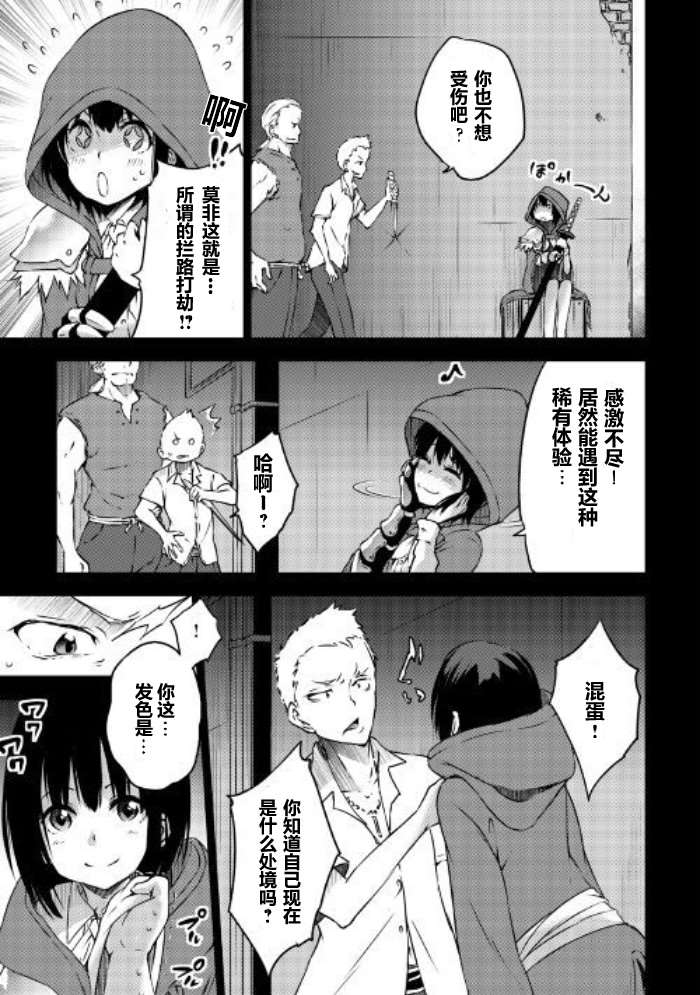 《勇者之孙和魔王之女》漫画最新章节09下集免费下拉式在线观看章节第【8】张图片