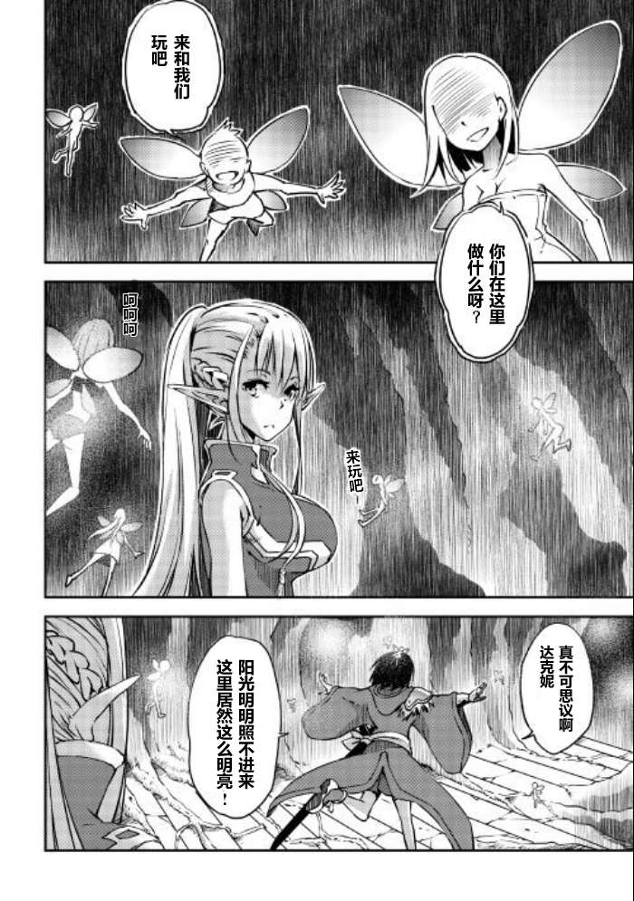 《勇者之孙和魔王之女》漫画最新章节第7话免费下拉式在线观看章节第【1】张图片