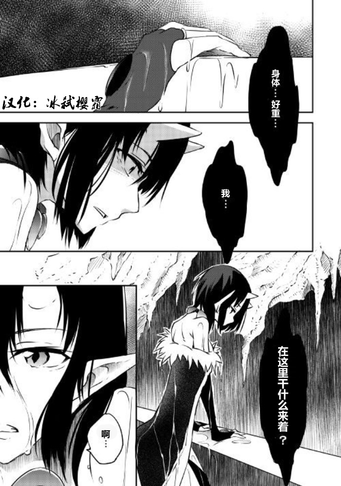 《勇者之孙和魔王之女》漫画最新章节09上集免费下拉式在线观看章节第【1】张图片