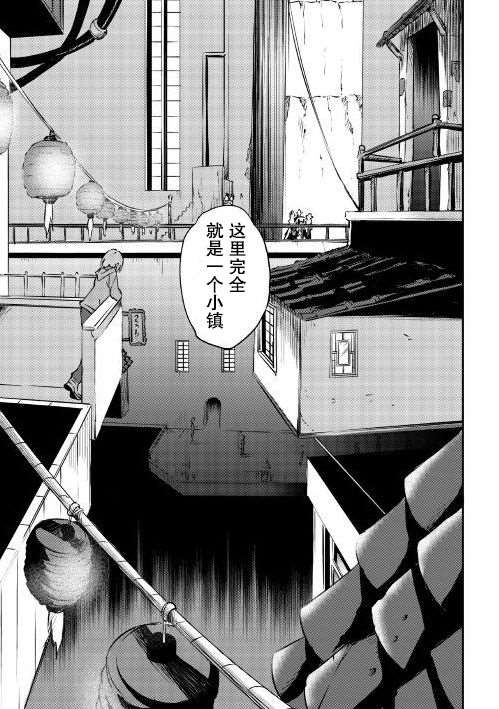 《勇者之孙和魔王之女》漫画最新章节第4话免费下拉式在线观看章节第【22】张图片