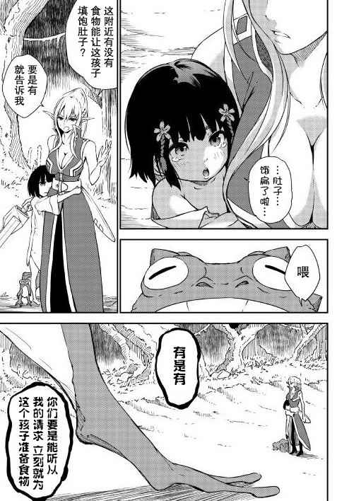 《勇者之孙和魔王之女》漫画最新章节第1话免费下拉式在线观看章节第【34】张图片