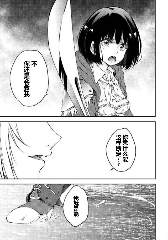 《勇者之孙和魔王之女》漫画最新章节第13话免费下拉式在线观看章节第【3】张图片