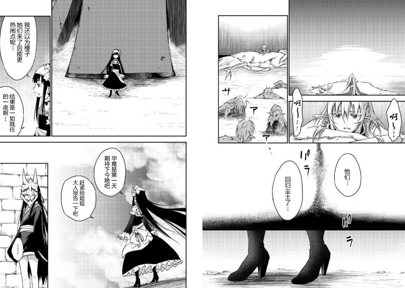 《勇者之孙和魔王之女》漫画最新章节第19话免费下拉式在线观看章节第【11】张图片