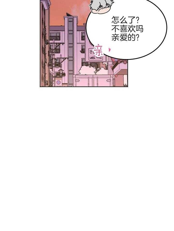 《前辈别哭(I+II季)》漫画最新章节第54话免费下拉式在线观看章节第【34】张图片