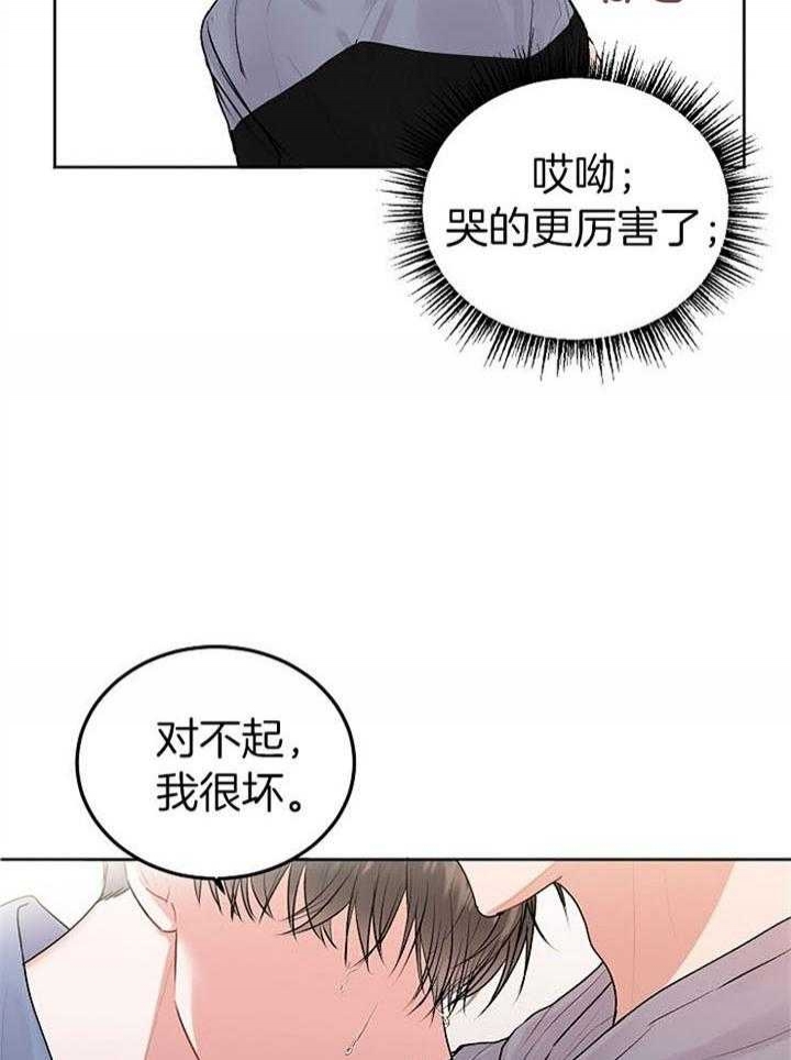 《前辈别哭(I+II季)》漫画最新章节第63话免费下拉式在线观看章节第【18】张图片