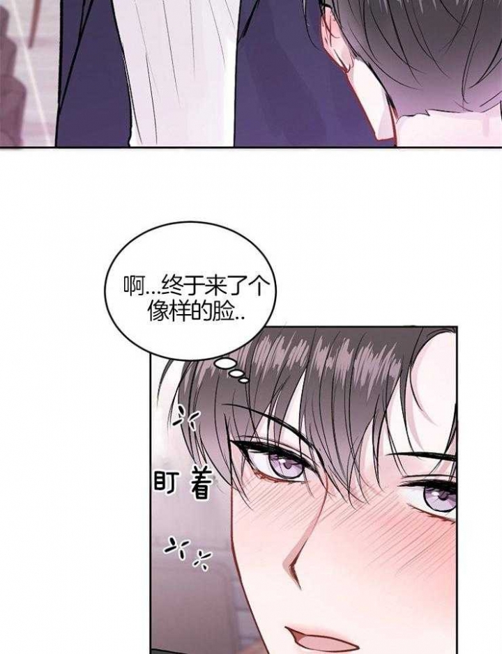 《前辈别哭(I+II季)》漫画最新章节第24话免费下拉式在线观看章节第【13】张图片